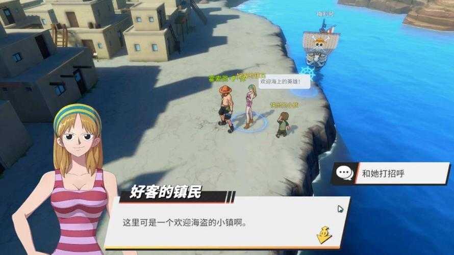 热血航线逃离威士忌山之三在哪