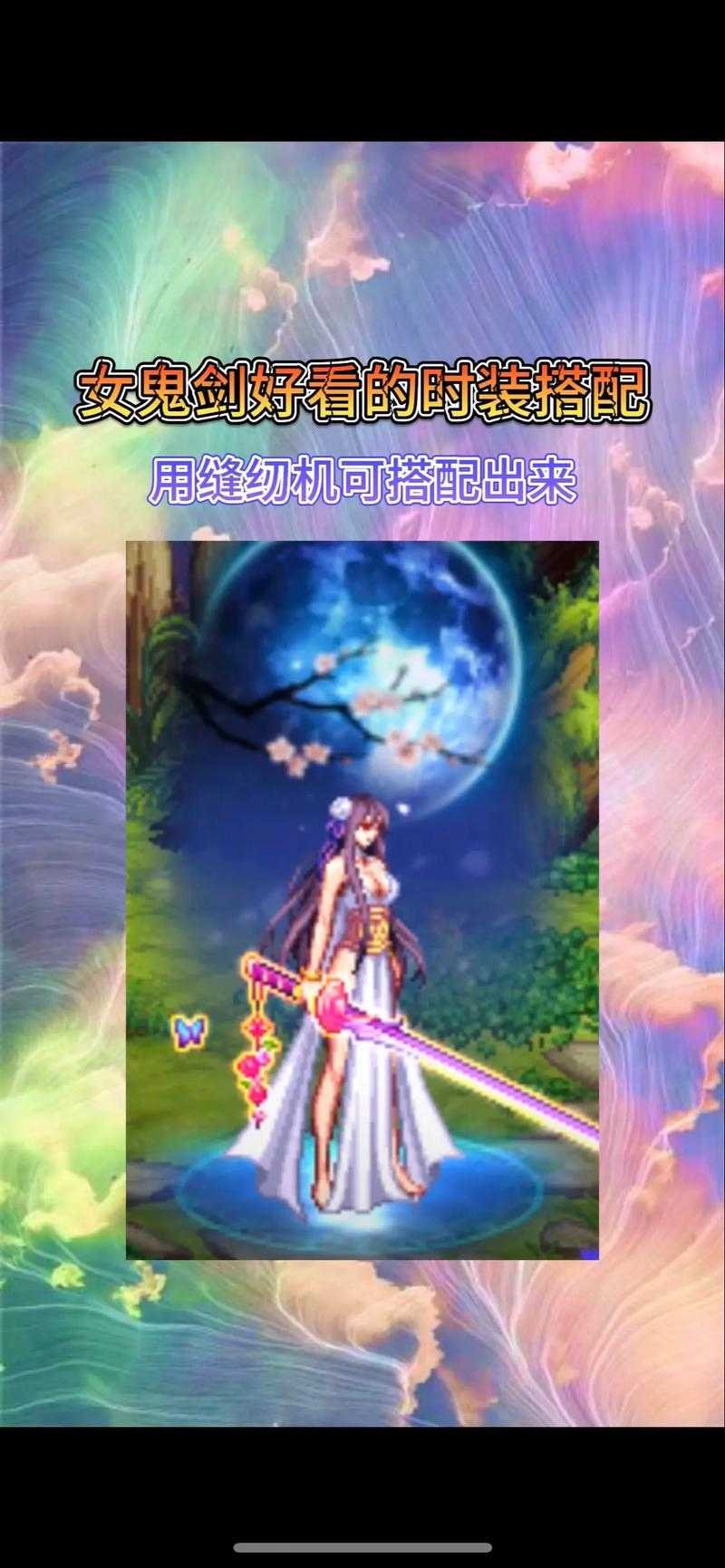 dnf女鬼剑发型与装备冲突吗?实测