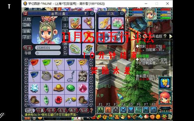 五行斗法奖励大全：最新奖励机制与获取攻略