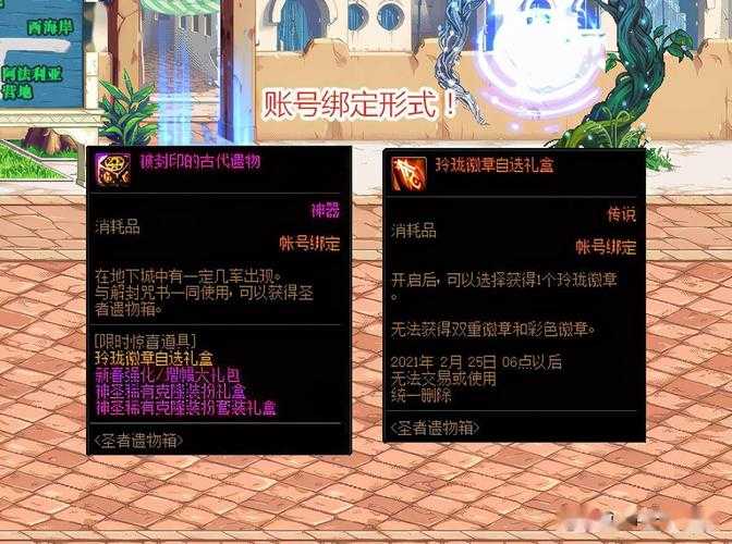 DNF双重徽章能升级玲珑吗?最新徽章升级攻略解析