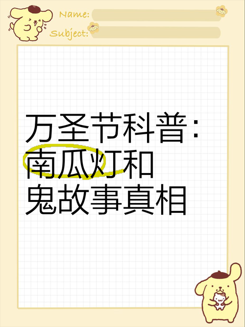 万圣节南瓜灯故事起源于哪个国家？揭秘南瓜灯的爱尔兰传说