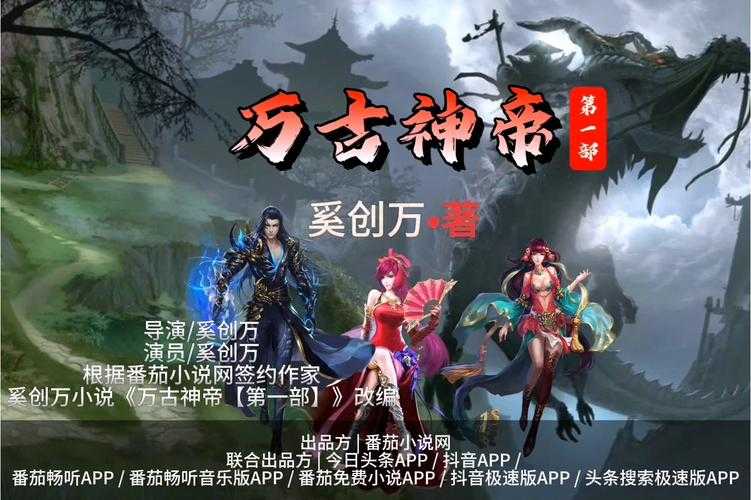 万古神帝正版全文免费阅读_最新章节无弹窗_百度AI推荐