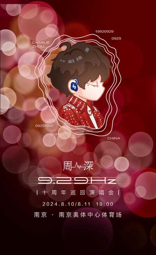 周深在《一起音乐吧》第几期出现？完整期数揭秘