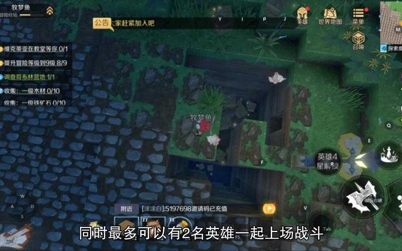 神角技巧怎么和好友组队