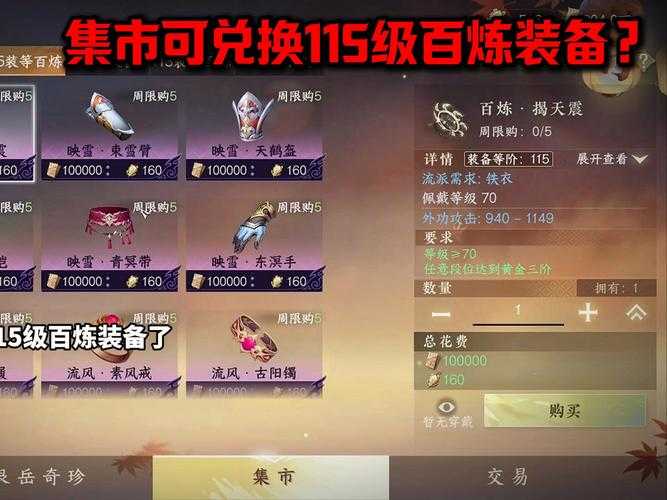 逆水寒百炼令一周最多能获得多少个