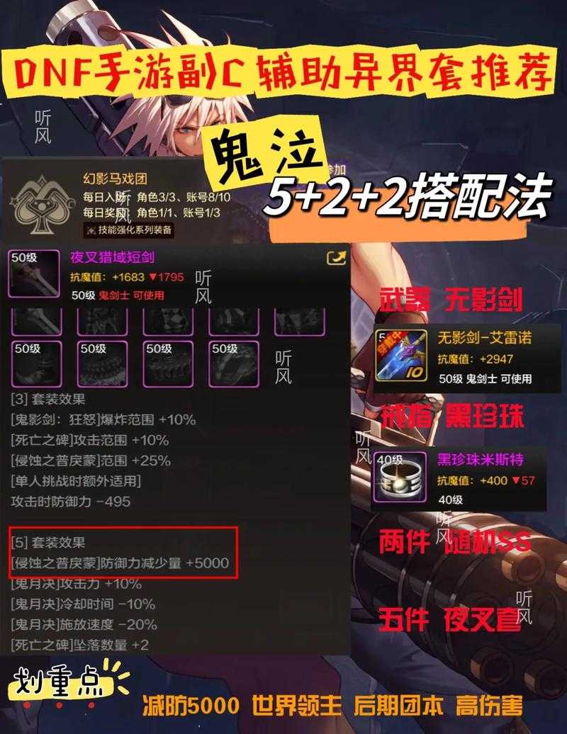 DNF刃影符文九保一搭配推荐_2025最新符文选择攻略