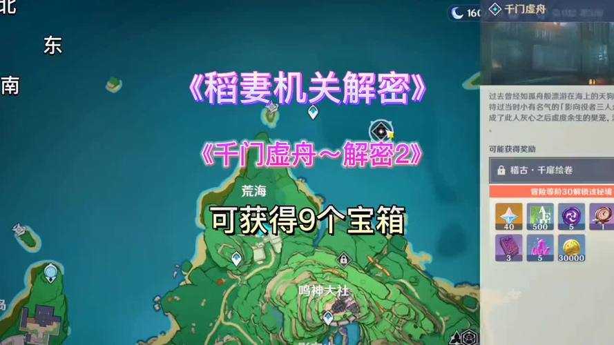 原神千门虚舟水位下降方法 详细攻略与解谜技巧