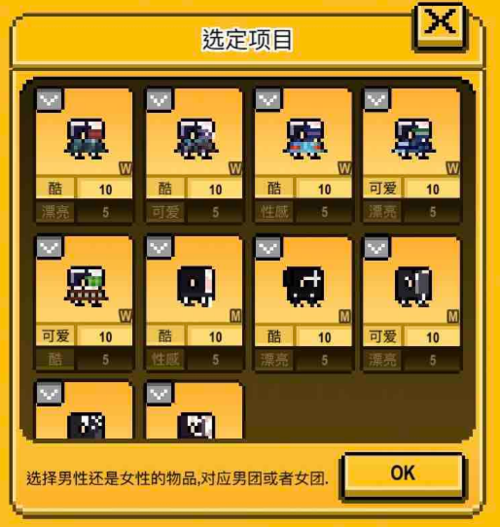星光创造营怎么增进成员感情