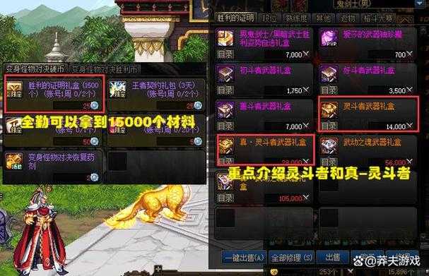 DNF拍卖行可购买的幻化武器大全：2025最新热门幻化武器推荐