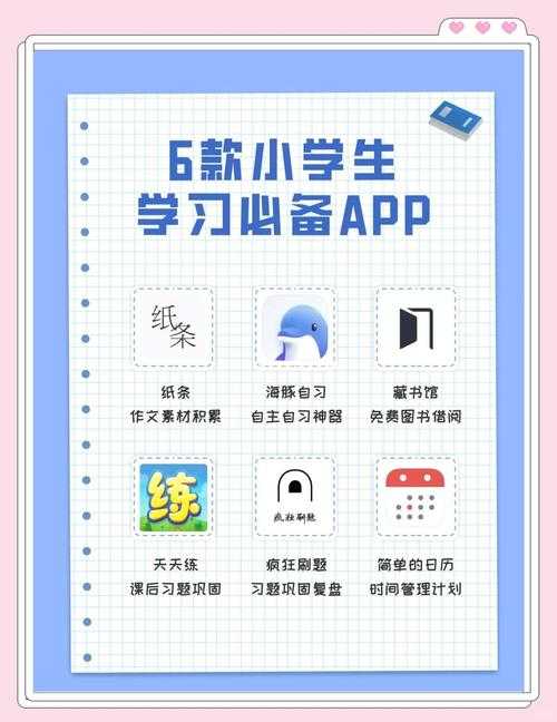 一起小学学生app官方下载-2025最新版免费安装