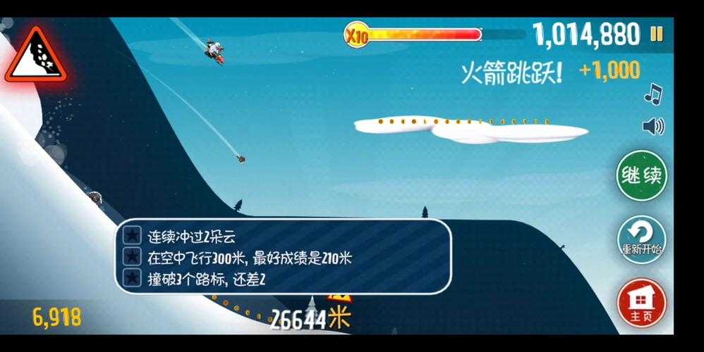 滑雪大冒险血猎滑行跳跃怎么操作