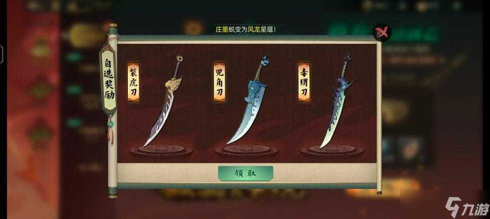 斗诡70级武器哪个好