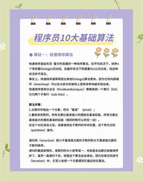 学程序员需要什么基础?零基础入门必备技能指南