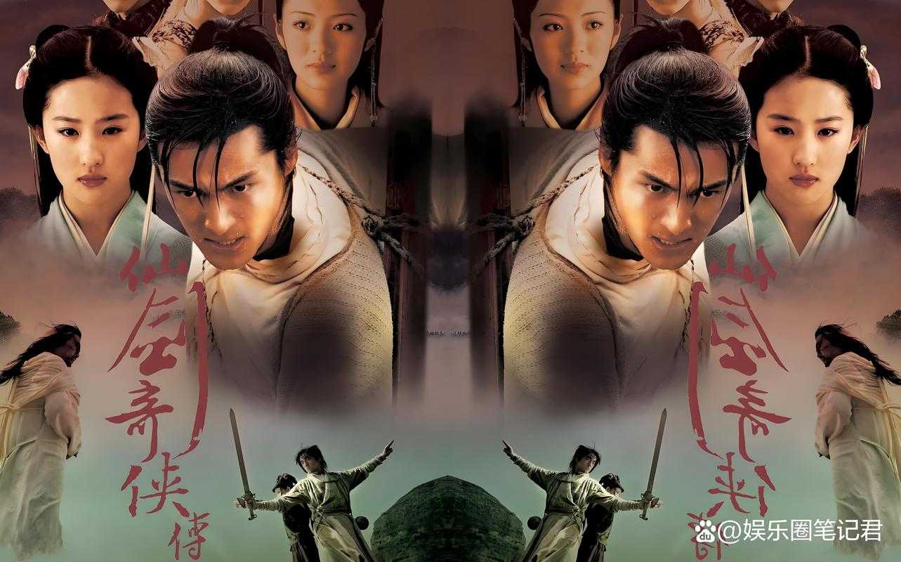 《仙剑奇侠传第二季》全集高清在线免费观看-完整版无删减