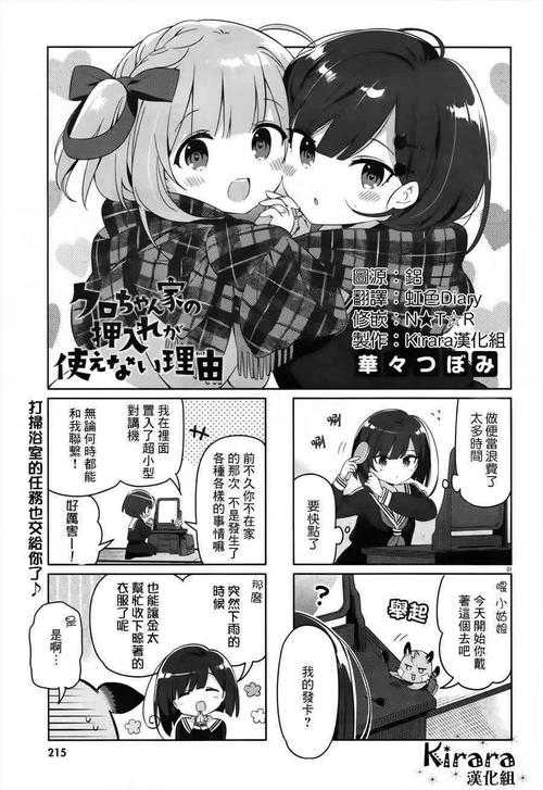 标题:一直看漫画为什么暂停运行?原因与解决方法解析