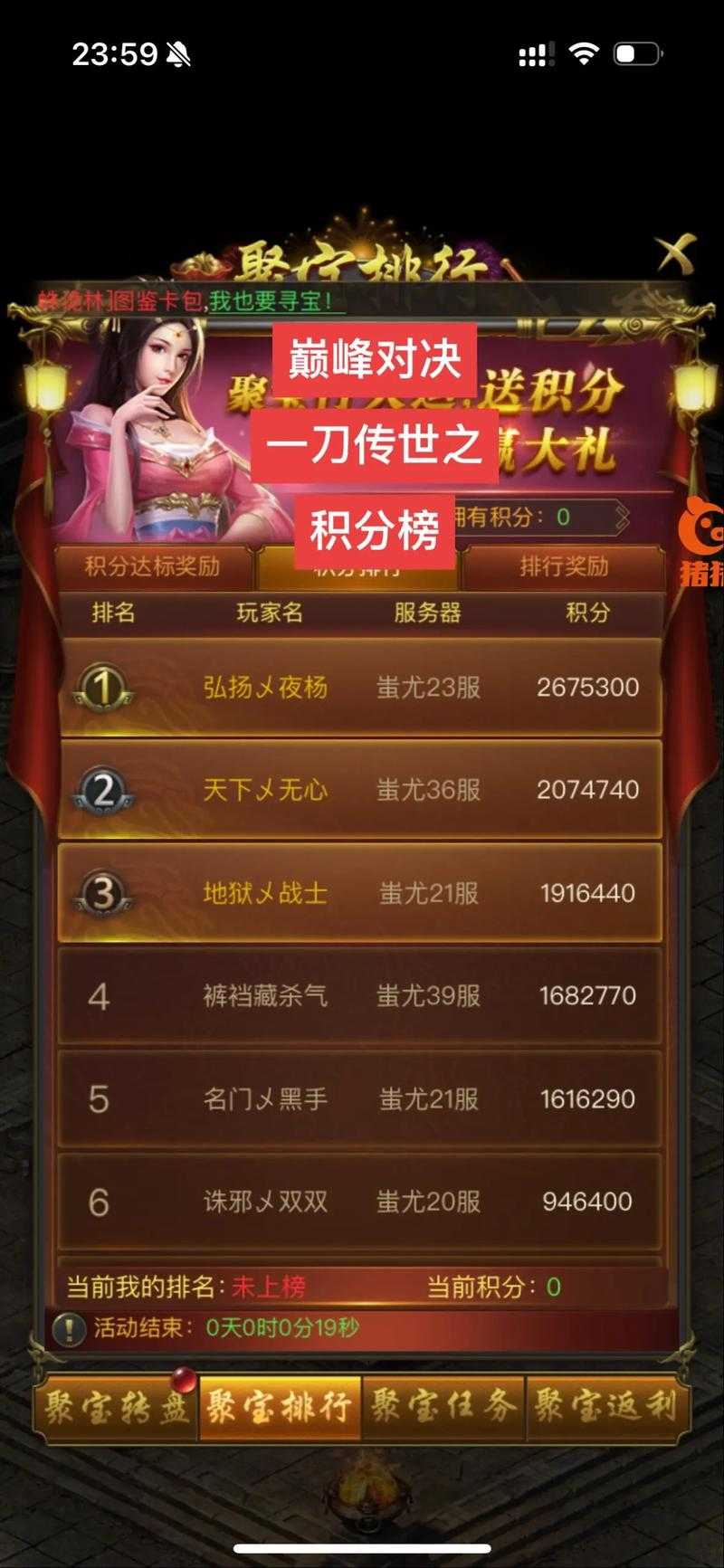 一刀传世逐鹿中原怎么玩