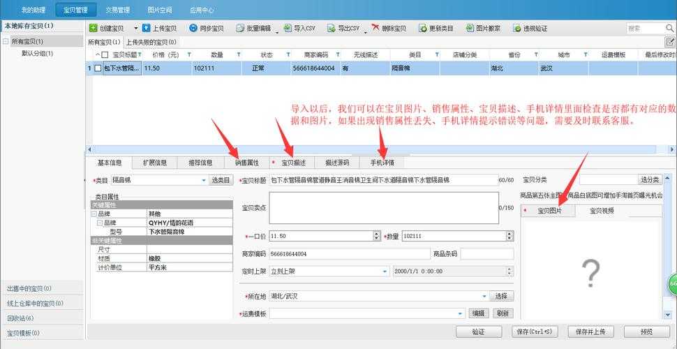 如何安全下载淘宝助理4官方正版？