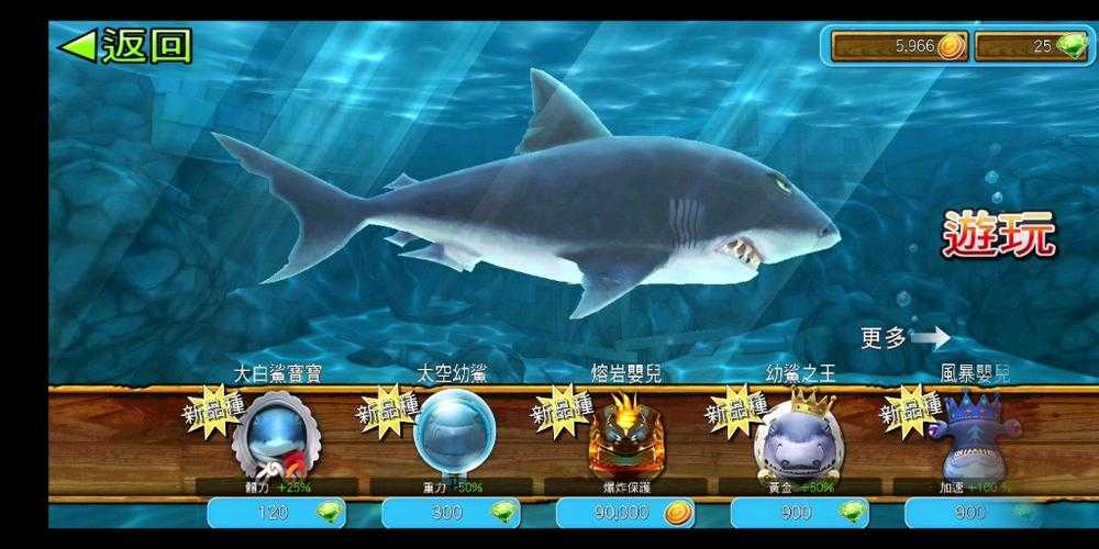 饥饿鲨进化机械幼鲨值得买吗