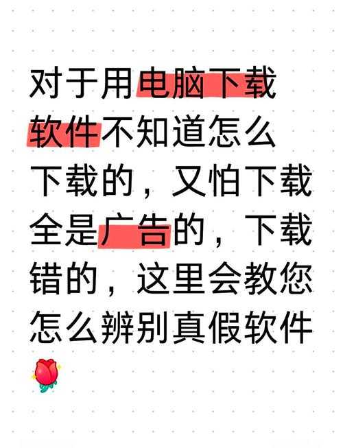 100款软件app免费下载大全怎么辨别安全?指南