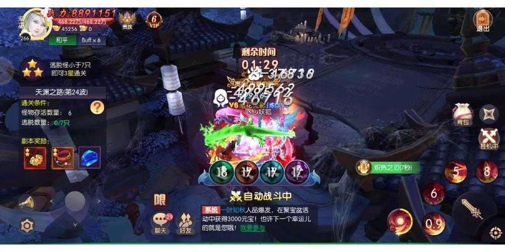 经典魔幻仙侠手游《永夜魔君》定档4月25日首发