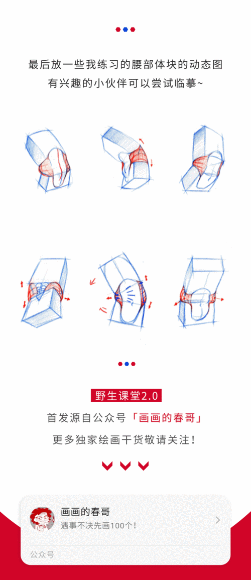 如何手绘生动图片?手绘技巧大介绍