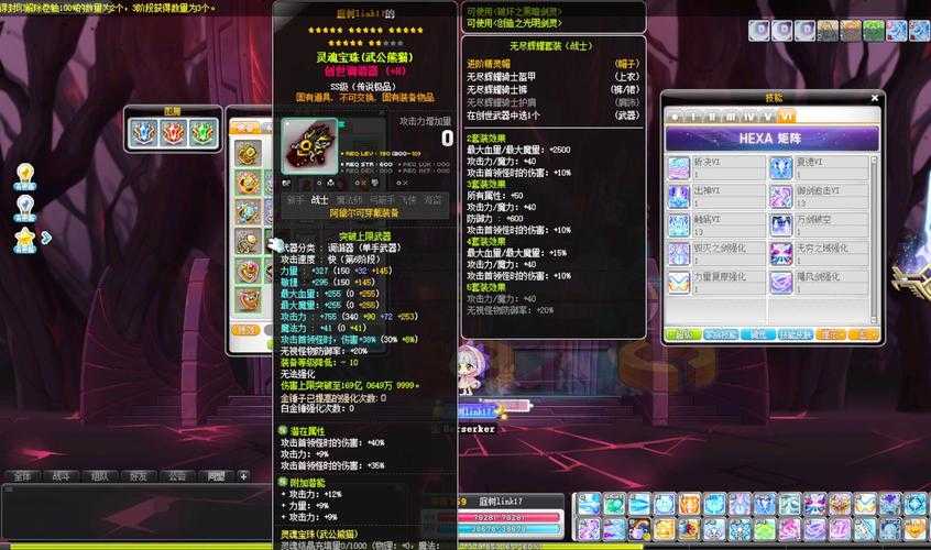 冒险岛LUK属性详解:作用、加点与装备选择指南