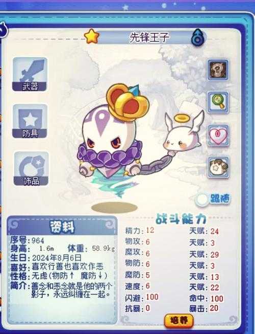 洛克王国光灵石在哪获得