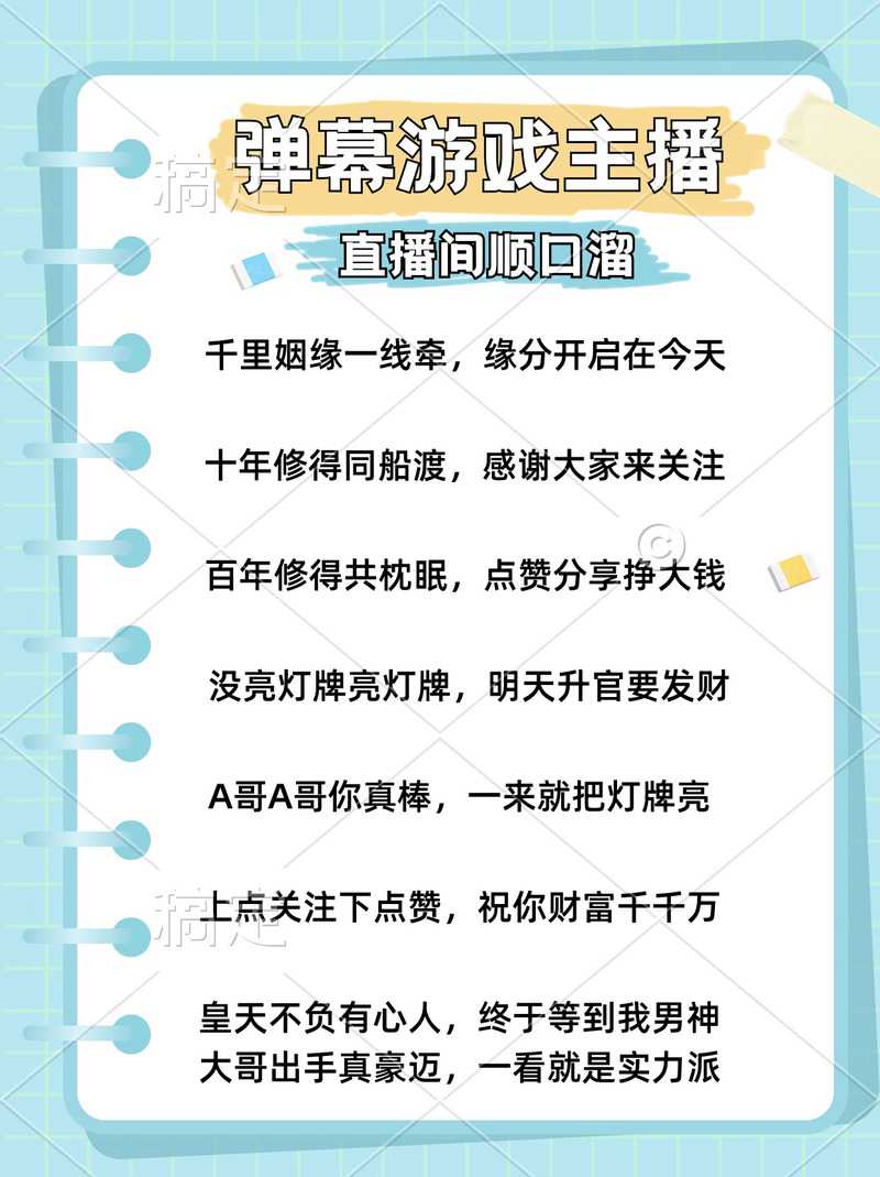 抖音弹幕互动游戏如何提升参与度和体验?