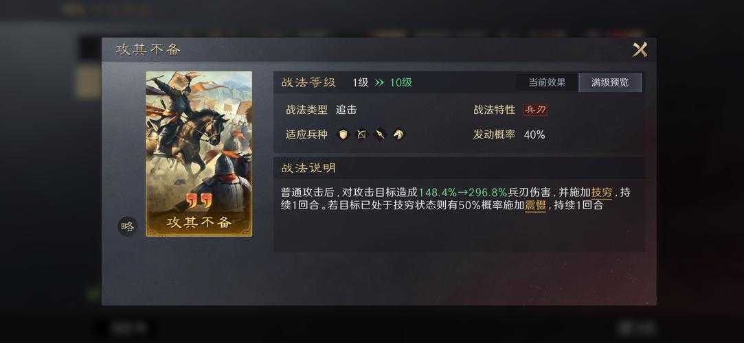 三国厚黑传2017修改版:权谋争霸终极攻略