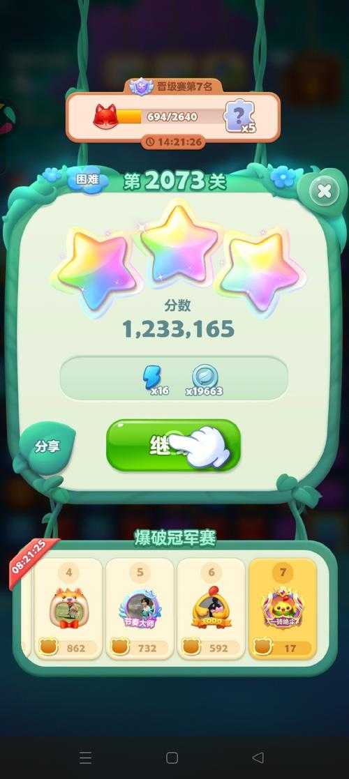 《小鸟消消乐:超萌消除游戏,挑战你的反应力》