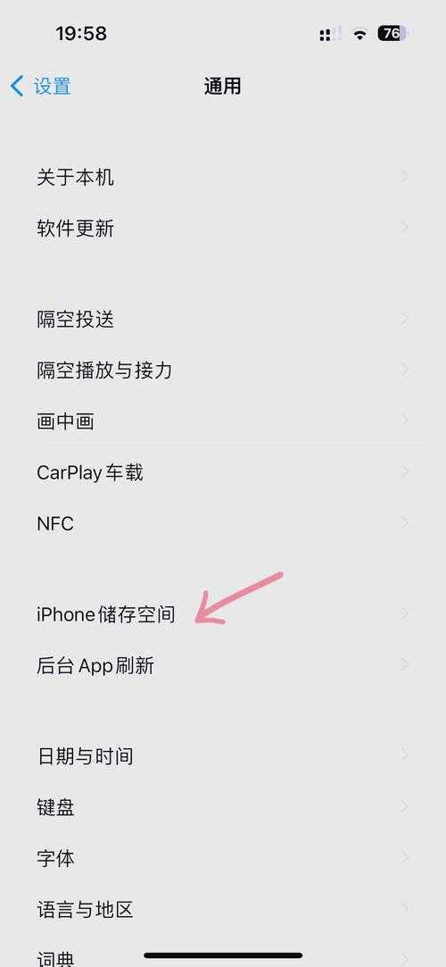 如何免费下载苹果版的手机飞信软件?