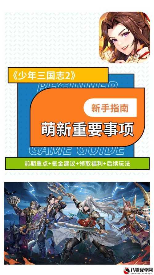 少年三国志2怎么激活虎牢关功能