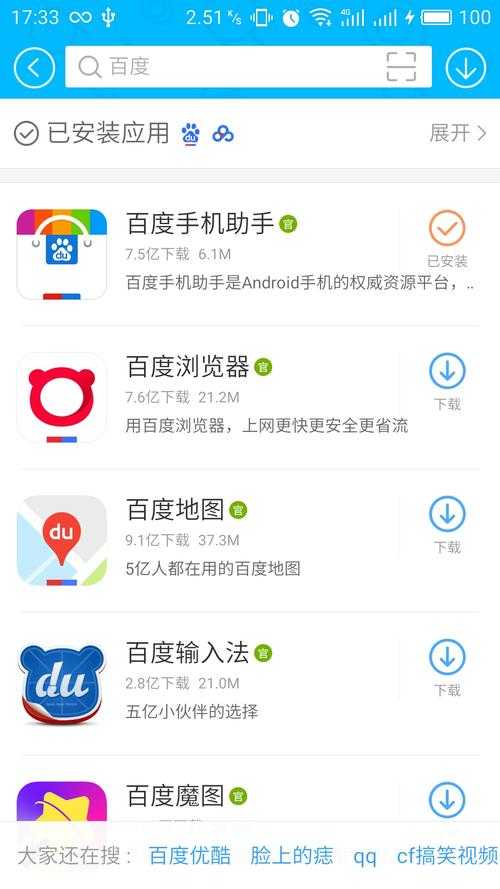 手机百度最新版本下载安装及功能详解