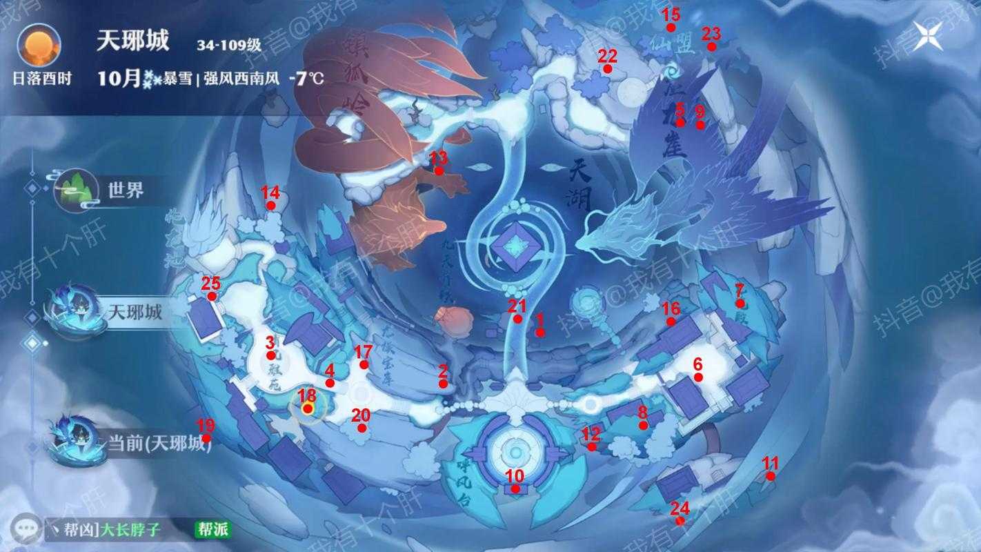 梦幻新诛仙地图场景介绍_1