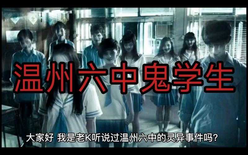学生宿舍鬼故事:深夜惊魂的校园灵异事件实录
