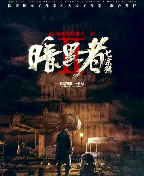 七宗罪游戏下载攻略大全剧情解析-体验极致暗黑冒险