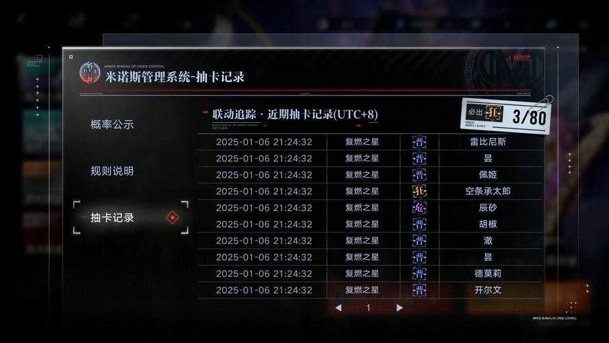 无期迷途怎么抽卡