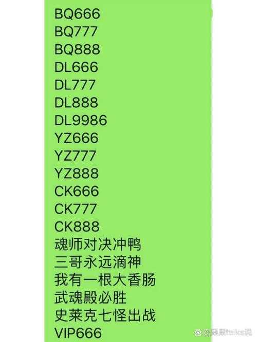 魂师对决50连抽礼包码在哪领