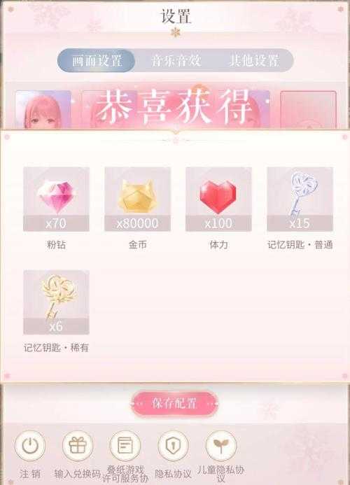 闪耀暖暖叠纸账号怎么注册