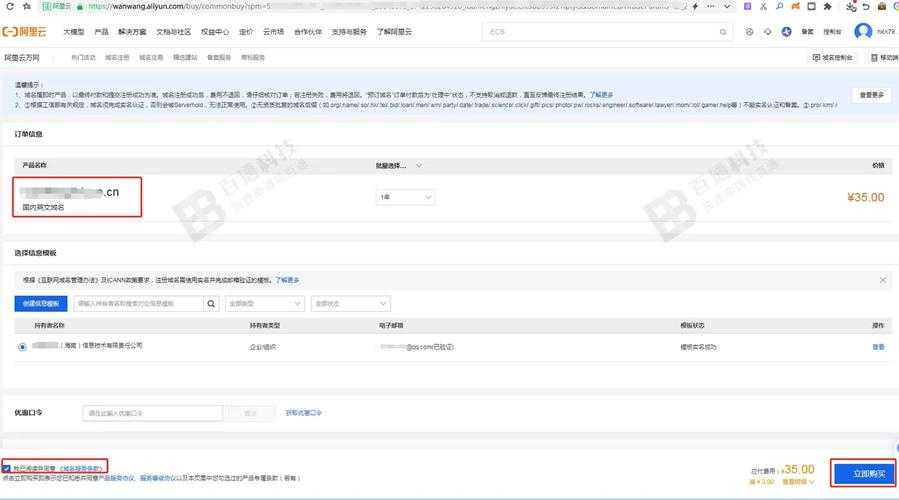 2025最新域名备案流程详解：快速完成网站备案指南