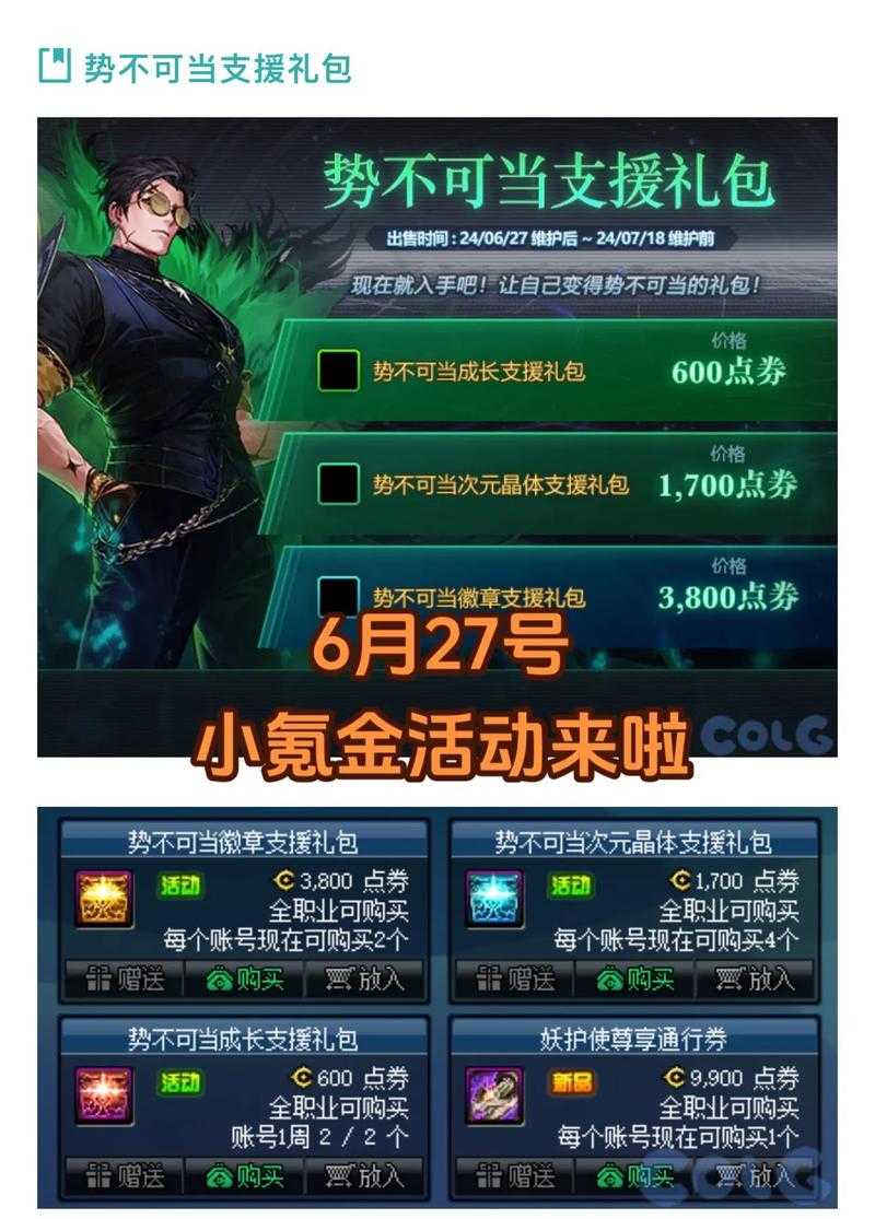DNF日服官网首页 - 最新活动、下载入口及游戏资讯