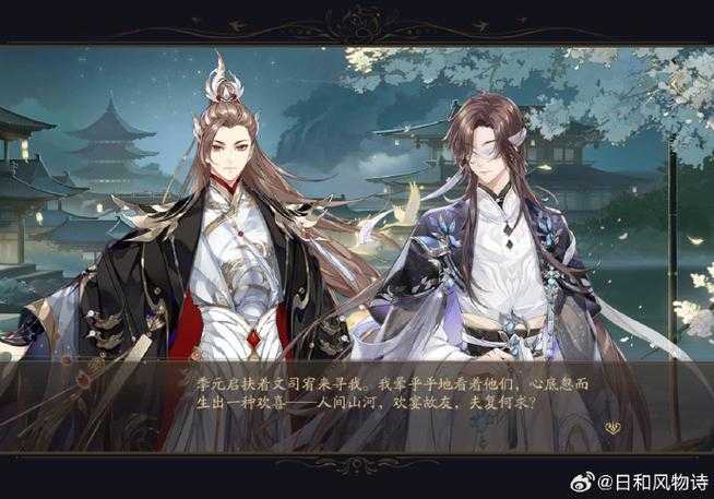 花亦山心之月剧情结局是什么