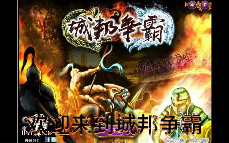 城邦争霸战终极无敌版-史诗级策略战争手游