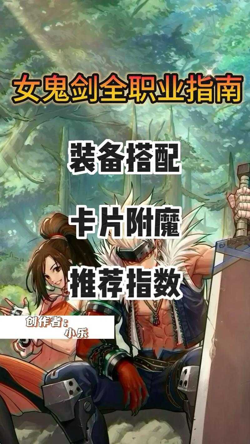 女鬼剑百分比职业冰霜技能如何提升?女鬼剑百分比职业伤害加成推荐新手