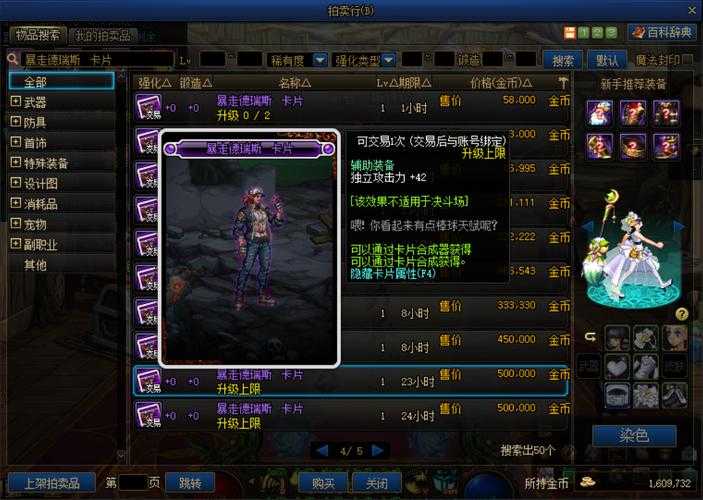 DNF固伤职业有哪些2023?最新固伤职业盘点大全
