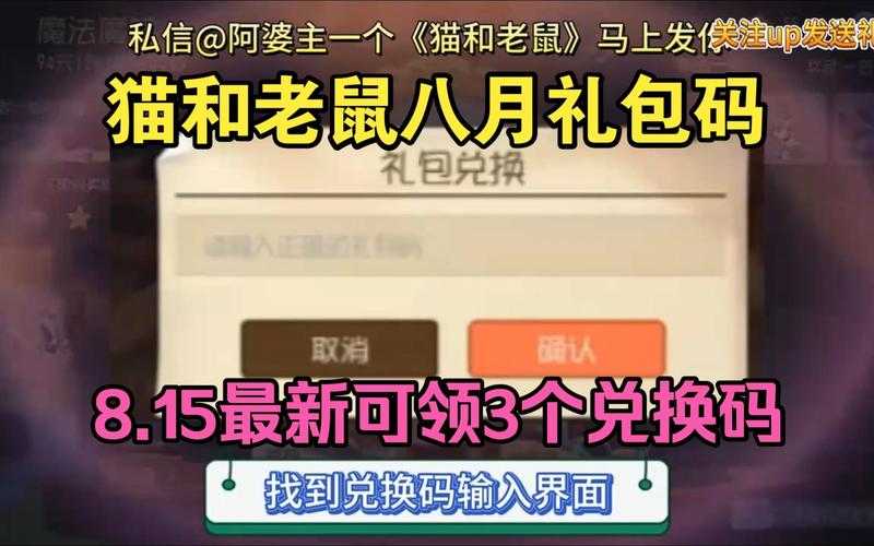猫和老鼠2022年金羽毛兑换码是什么