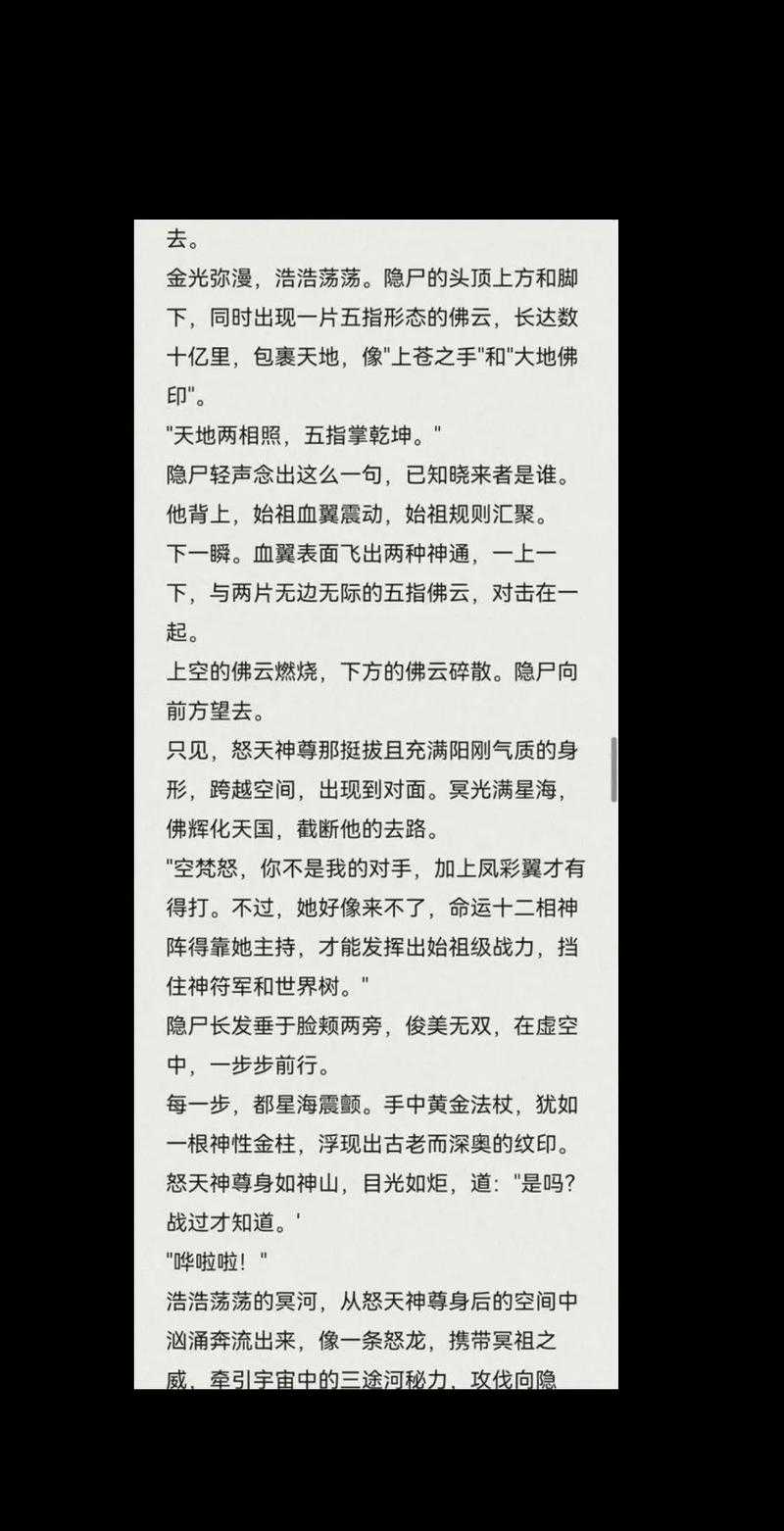《万古神帝最新章节飞天鱼》