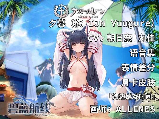 碧蓝航线2022夕立还能捞吗