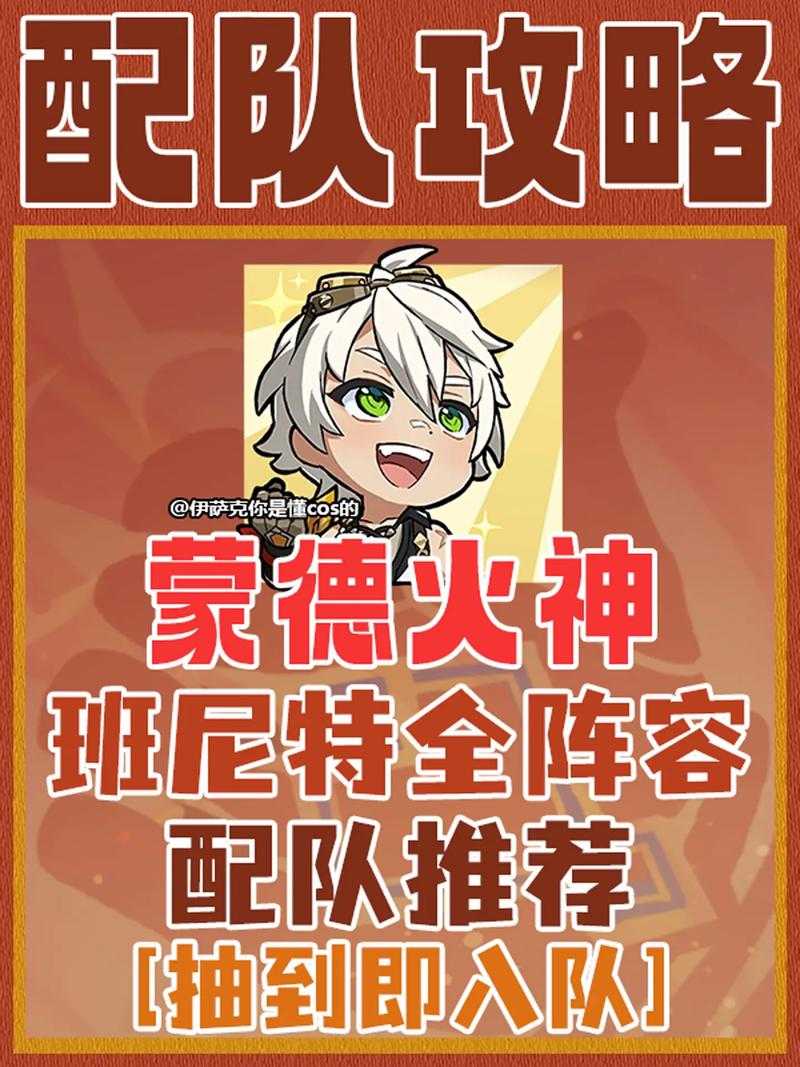《七人传奇光与暗之交战》2025最强阵容推荐：PVP-PVE顶级配队攻略