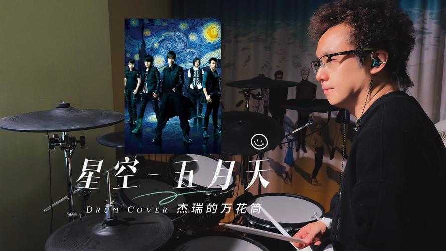 星空五月天MP3下载-五月天经典歌曲免费高品质音乐